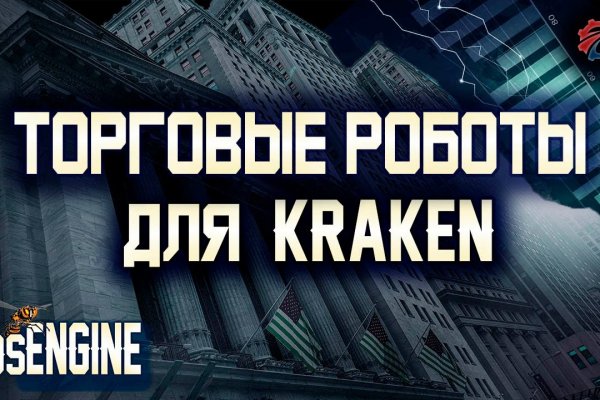 Кракен торговая kr2web in